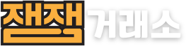 잼잼거래소 로고